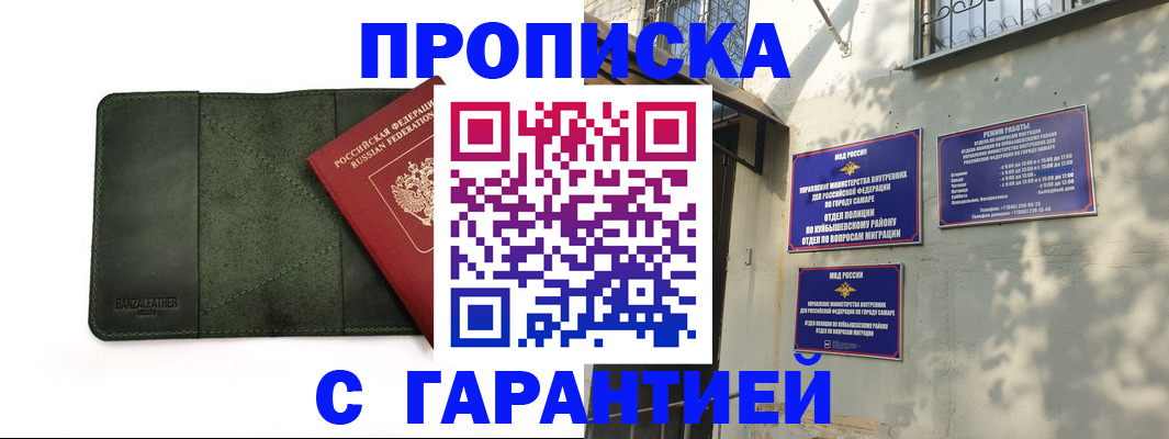 прописка для кредита в Ясногорске