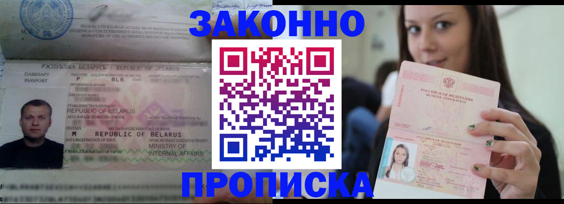 временная регистрация надежно в Ясногорске