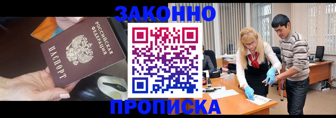 прописка паспорт в Ясногорске
